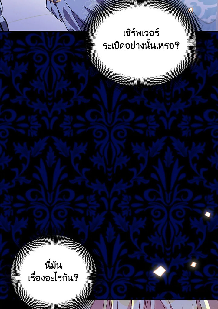 The Beloved Fake Saint 19 05